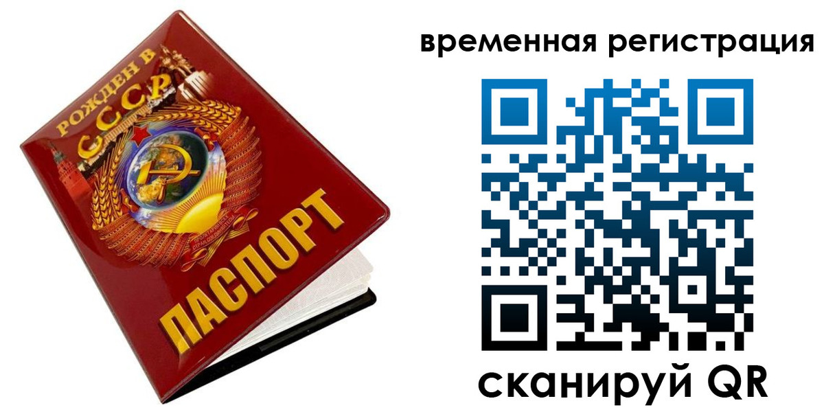 прописка для кредита в Соль-Илецке