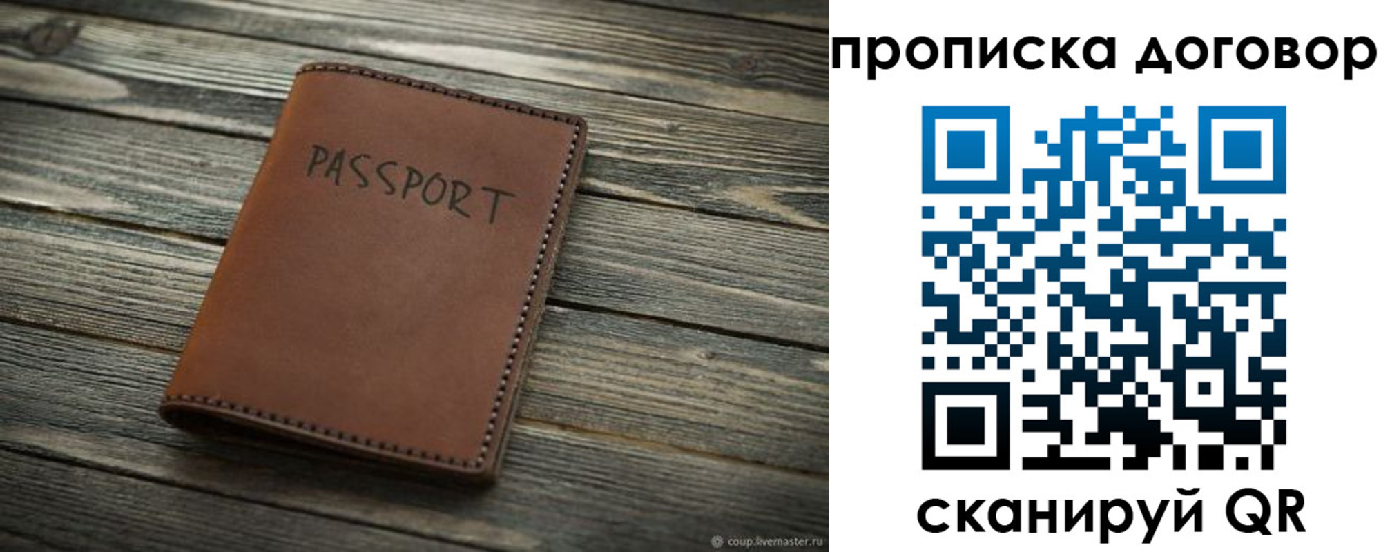 прописка 2025 в Соль-Илецке