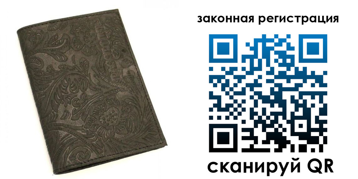 прописка для военкомата в Соль-Илецке